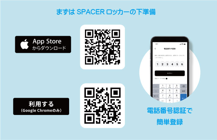洗濯工房ラスカルクリーニングロッカーイメージ