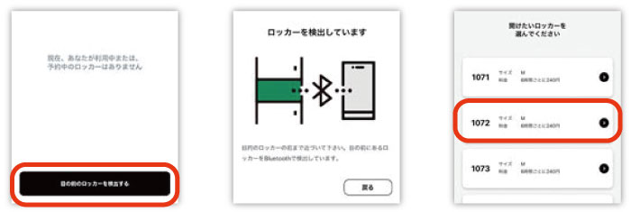 洗濯工房ラスカルクリーニングロッカーイメージ