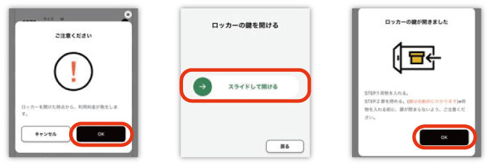 洗濯工房ラスカルクリーニングロッカーイメージ